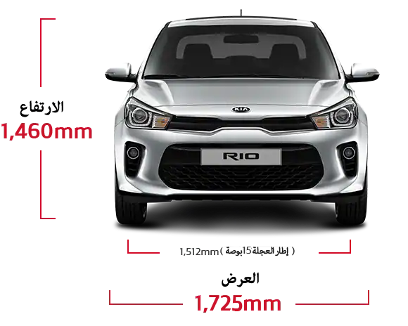 الأبعاد لكيا ريو 4 ابواب