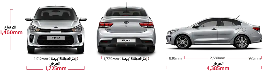 Kia Rio 4 Door Dimensions